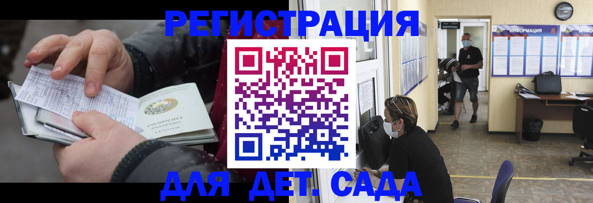 прописка 2025 в Елабуге