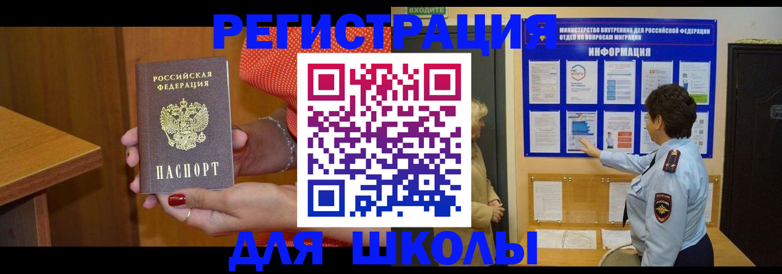 прописка 2025 в Елабуге