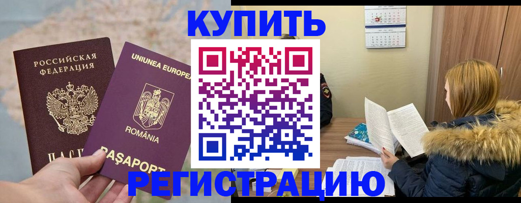 прописка в квартире в Елабуге