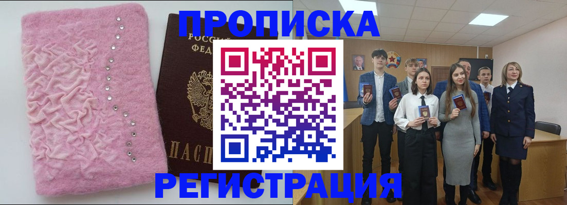 временная регистрация для школы в Елабуге