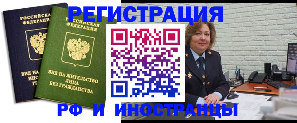 прописка иностранных граждан в Елабуге